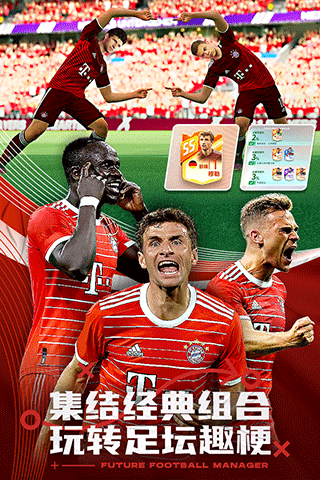 未来足球华为版图3