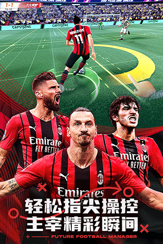 未来足球华为版图5