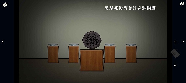 暗影城5揭露真相游戏中文版图5