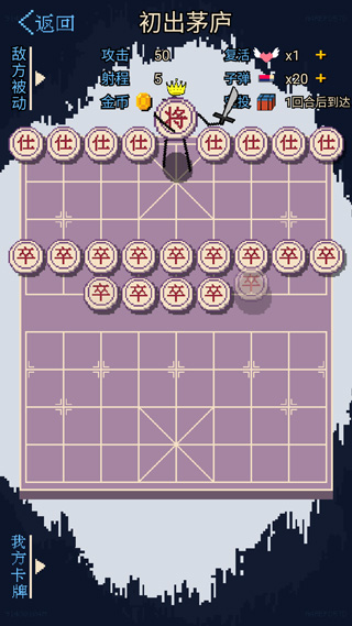 硬核象棋最新版图4