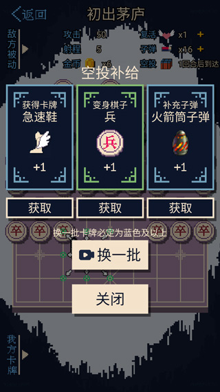 硬核象棋最新版图5