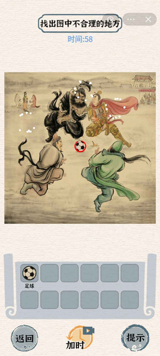 进击的汉字游戏最新版图3