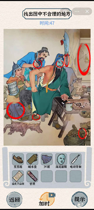 进击的汉字游戏最新版图4