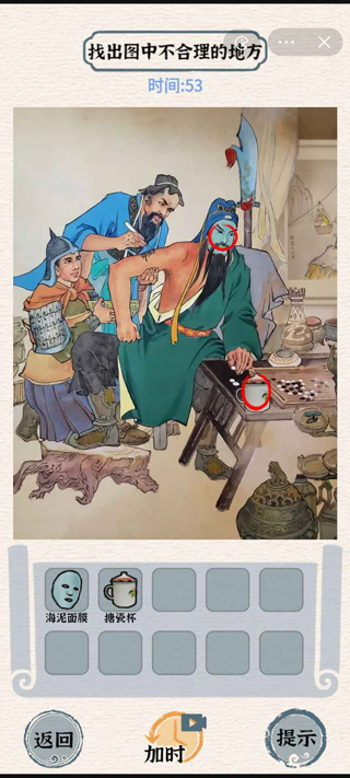 进击的汉字游戏最新版图5
