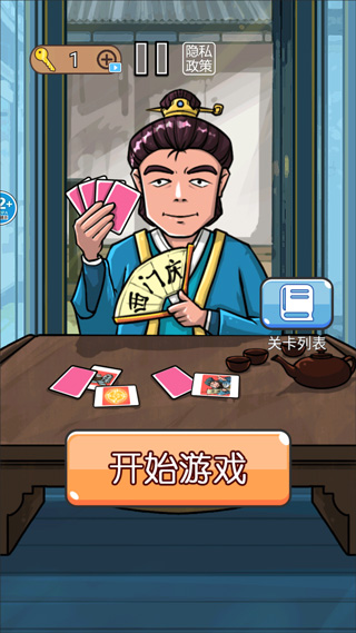 水浒梗传记游戏图1