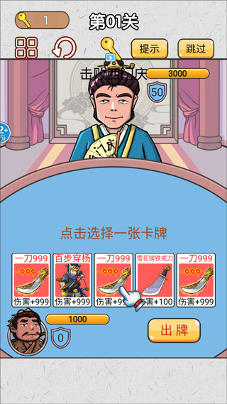 水浒梗传记游戏图2