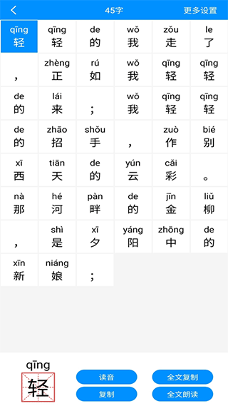 汉字拼音宝图2