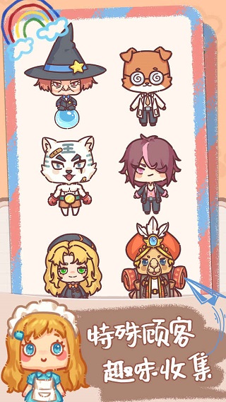 邻家小花店最新版图2