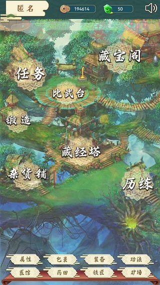 剑雨风云图2