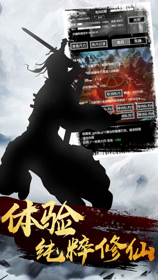 肥宅修真录游戏图1