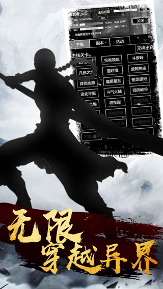 肥宅修真录游戏图2