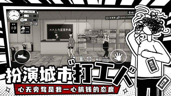 荣誉打工人2025最新版图3