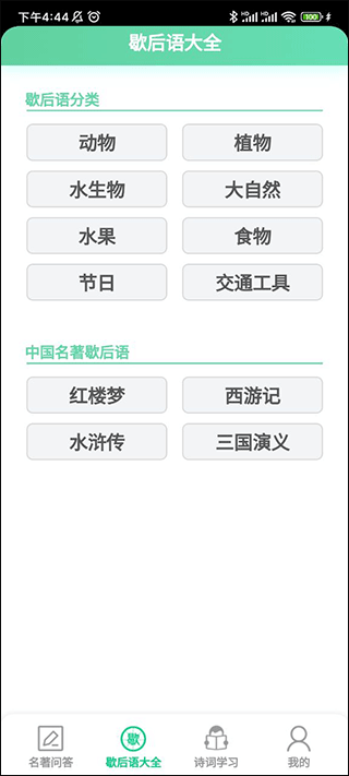 答题留一手图2
