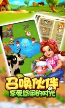 我的农场世界游戏图1