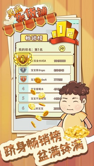 灵魂杂货铺游戏图5