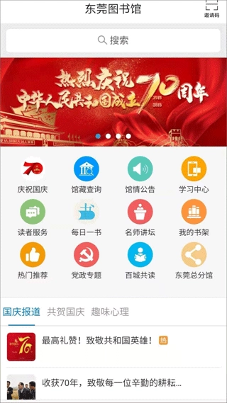 东莞图书馆图2