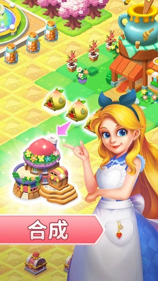 筑梦神奇之旅最新版图1