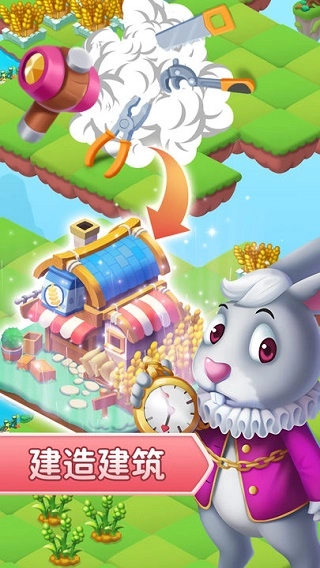 筑梦神奇之旅最新版图3