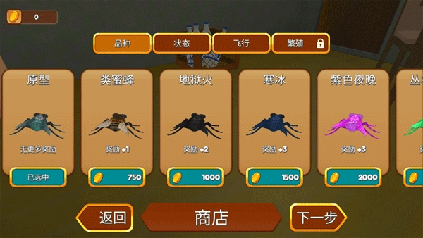 苍蝇模拟器中文版图2