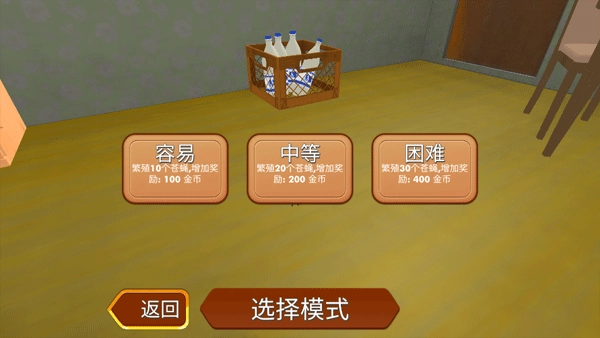 苍蝇模拟器中文版图3