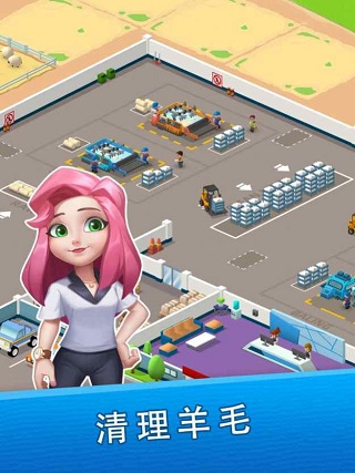 羊毛大师游戏(Wool Inc)图1