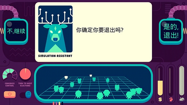 社会模拟器中文版图2