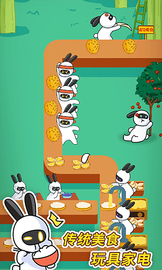 兔克创业记正版图1