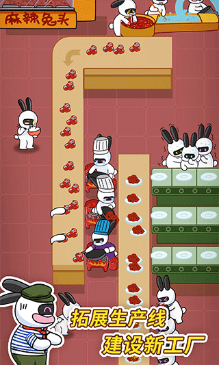 兔克创业记正版图3