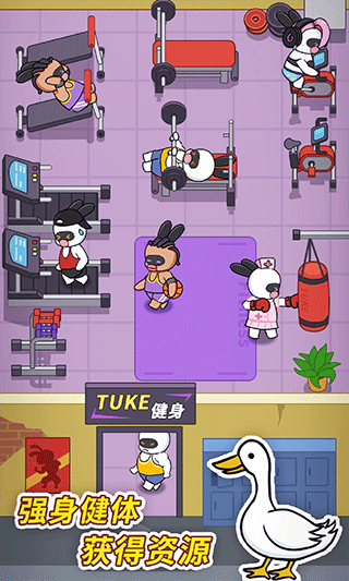兔克创业记正版图4