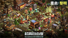 重启黎明图2