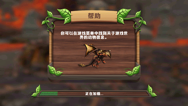 龙族模拟器最新版图3