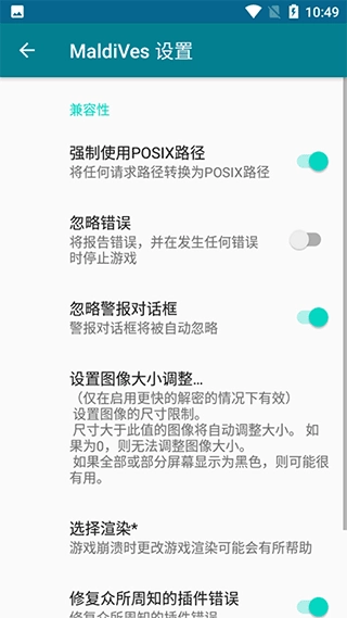 MaldiVes模拟器最新版图1