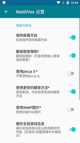 MaldiVes模拟器最新版图3
