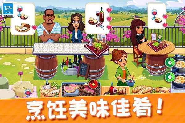 顶级厨师游戏图2