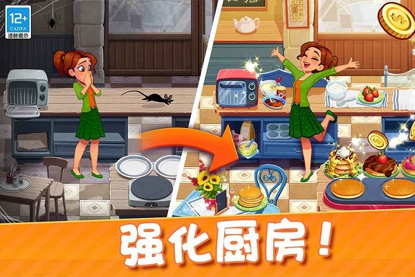 顶级厨师游戏图3
