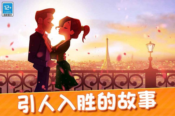 顶级厨师游戏图4