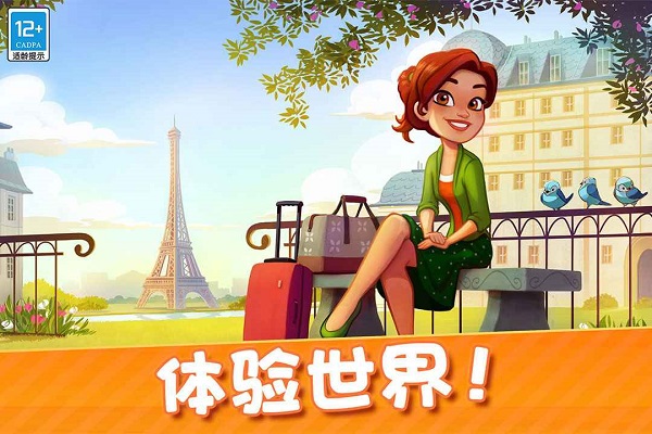 顶级厨师游戏图5