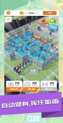 放置健身大亨(Idle Fitness)图4
