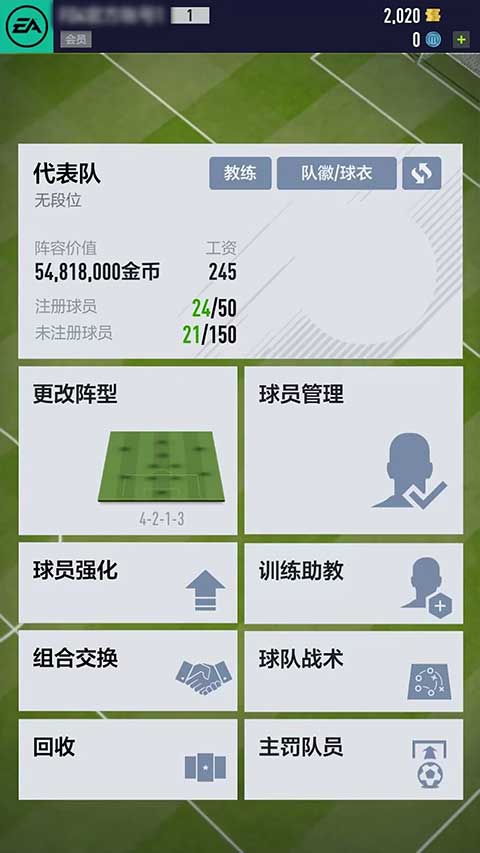 fifa online4正版图2