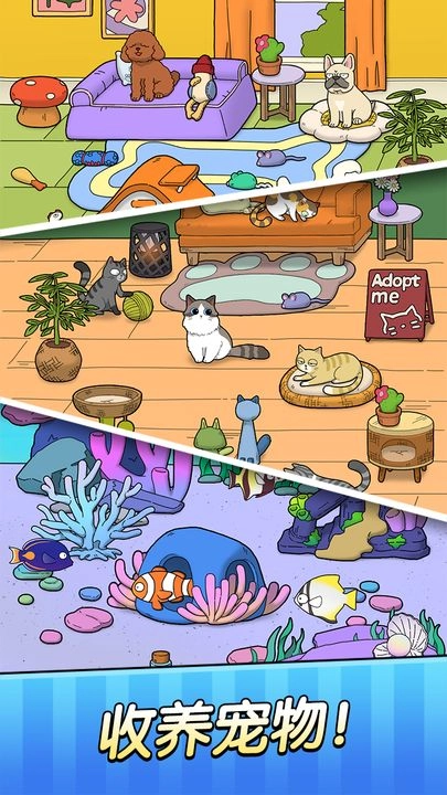 梦想宠物店最新版图2
