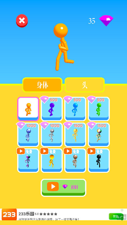 高个子跑酷游戏图4