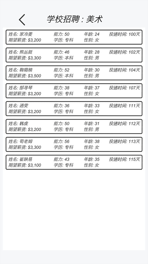 游戏开发模拟中文版图5
