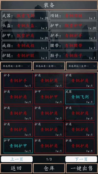 洪荒超级签到系统游戏图3