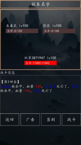 洪荒超级签到系统游戏图4