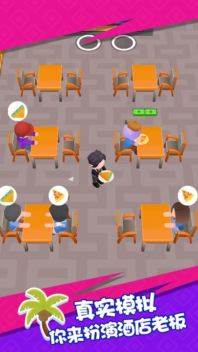 幸福度假村游戏图1