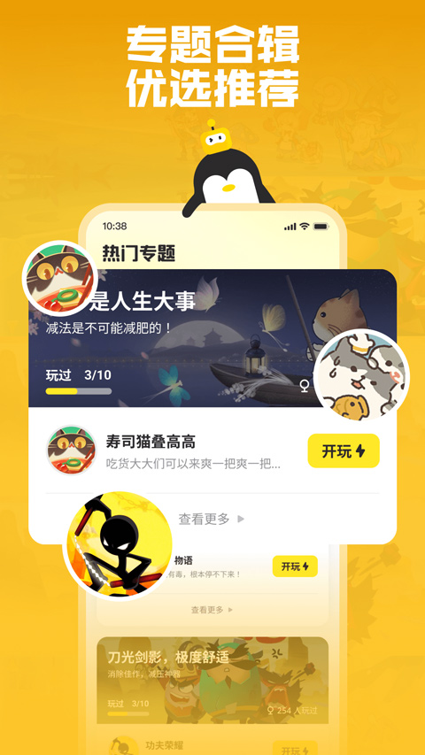 鹅盒正版图5