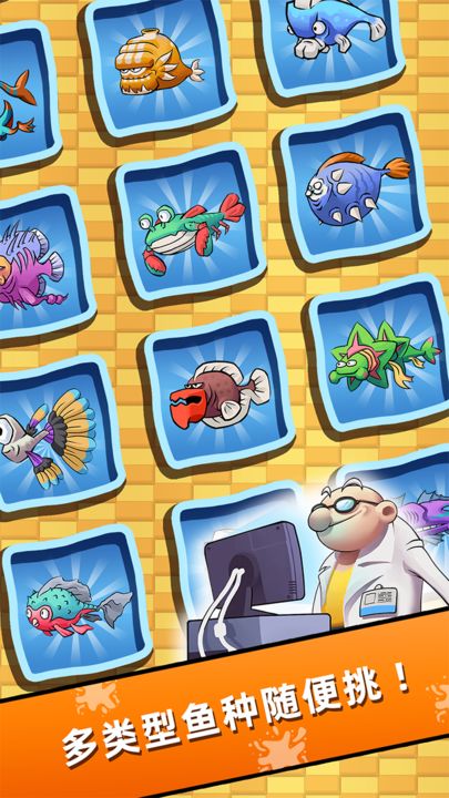 水族研究所游戏图2