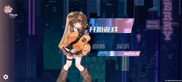 浆果旋律游戏正版图1