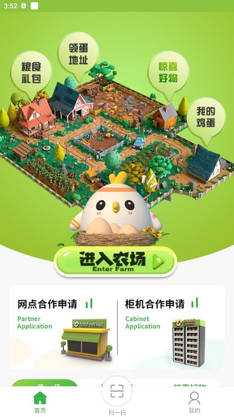蛋蛋惊喜图1