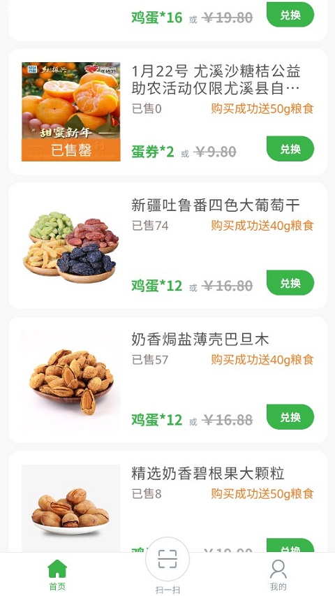 蛋蛋惊喜图2